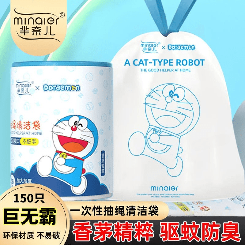 Drawstring Garbage Bag (Cartoon Design) – Minaier Doraemon Series