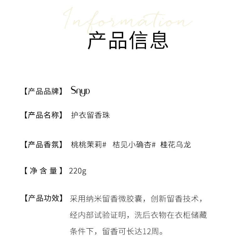 SNYD 护衣留香珠 | Bebola Haruman Dobi | Clothing Fragrance Beads 220g - Image 8