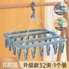 32 Clip Foldable Laundry Hanger | Rotating Drying Rack for Socks, Underwear & Baby Clothes